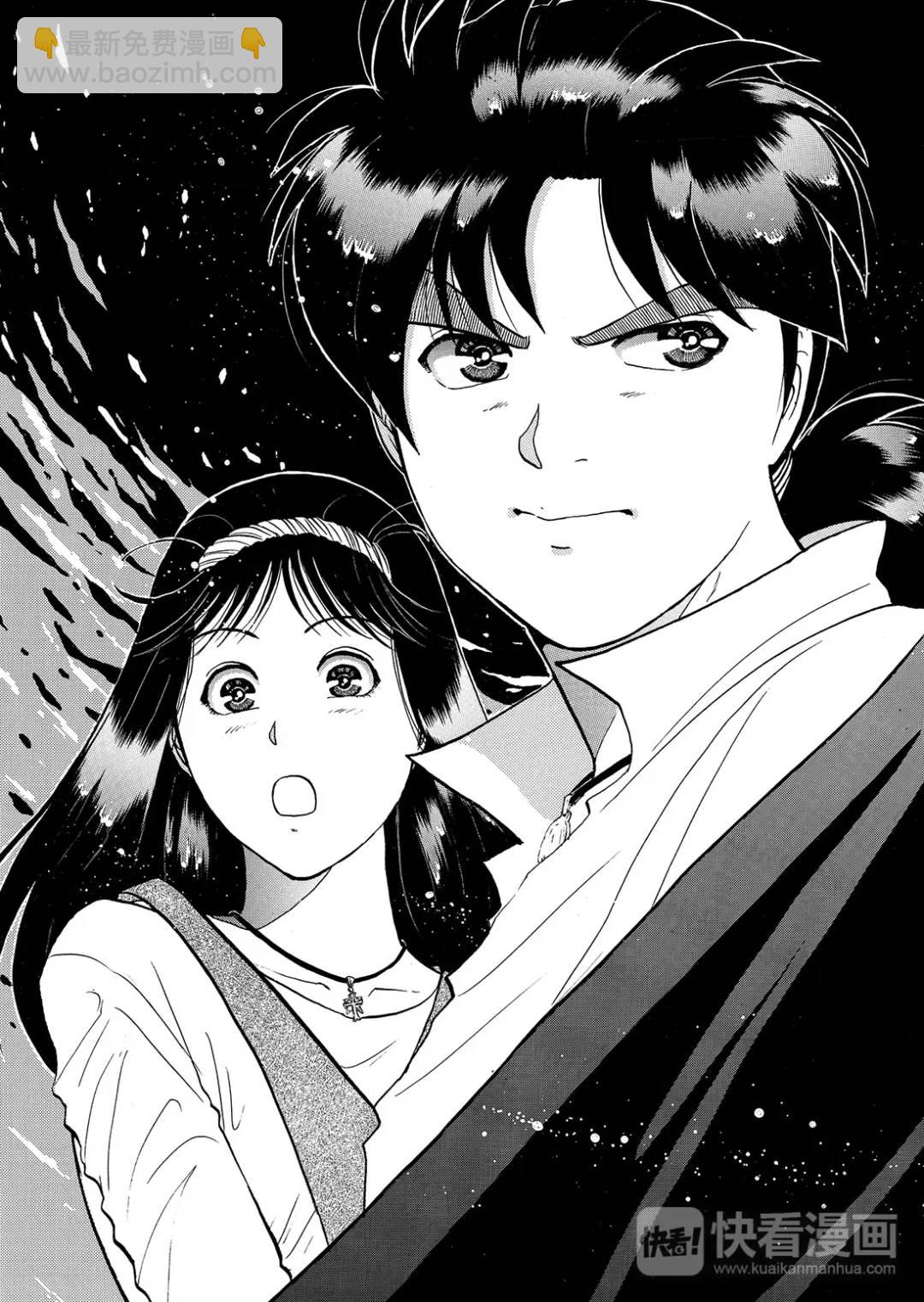怪盗绅士的杀人③5