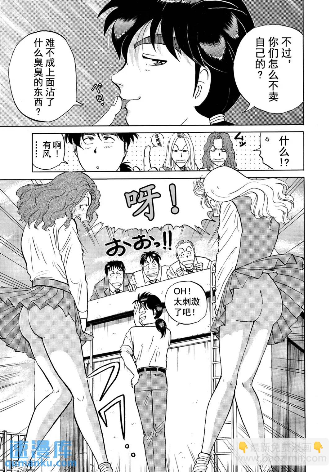 怪盗绅士的杀人③9