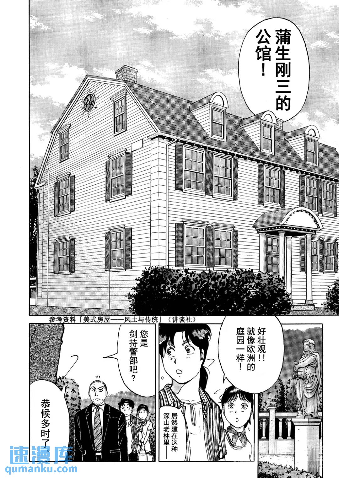 怪盗绅士的杀人⑪18