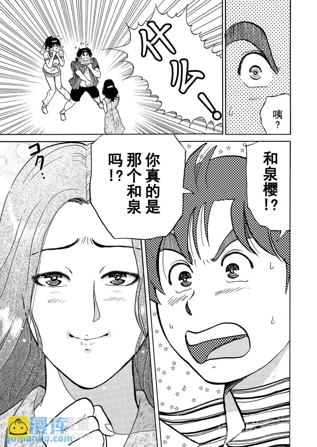 怪盗绅士的杀人⑪27