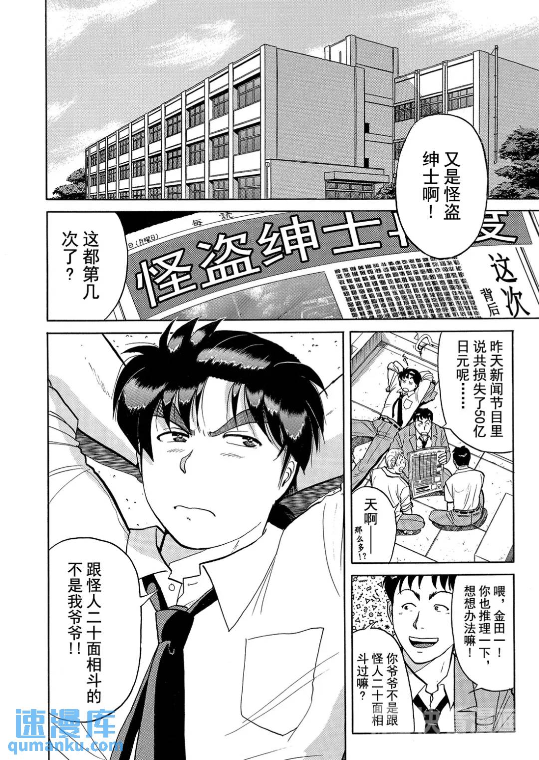 怪盗绅士的杀人⑪6