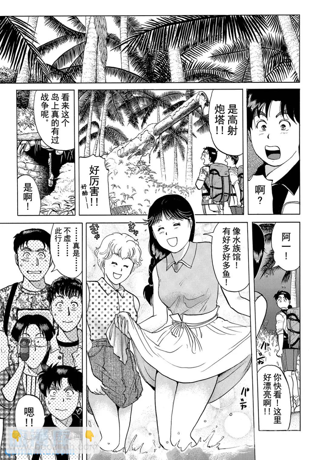 墓场岛杀人事件④17