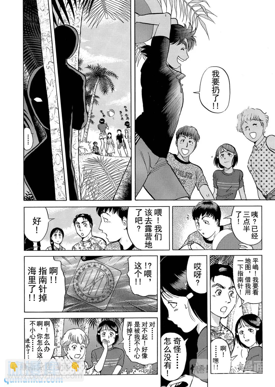 墓场岛杀人事件④18