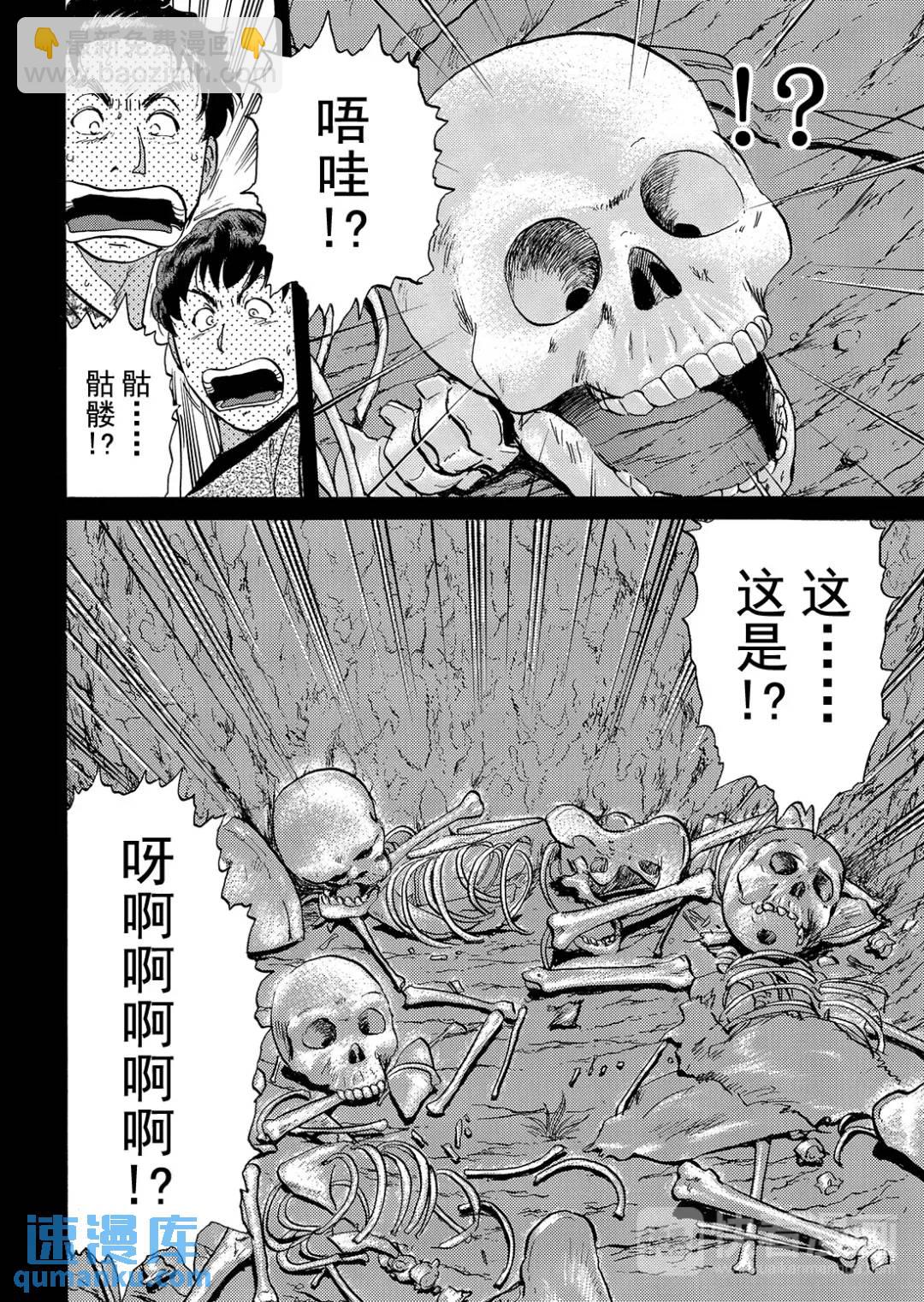 墓场岛杀人事件④24