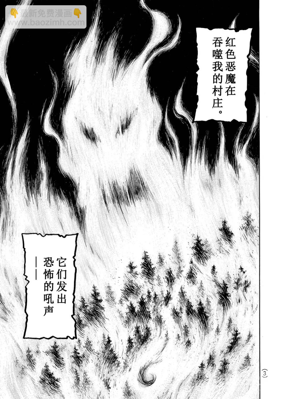 墓场岛杀人事件④3