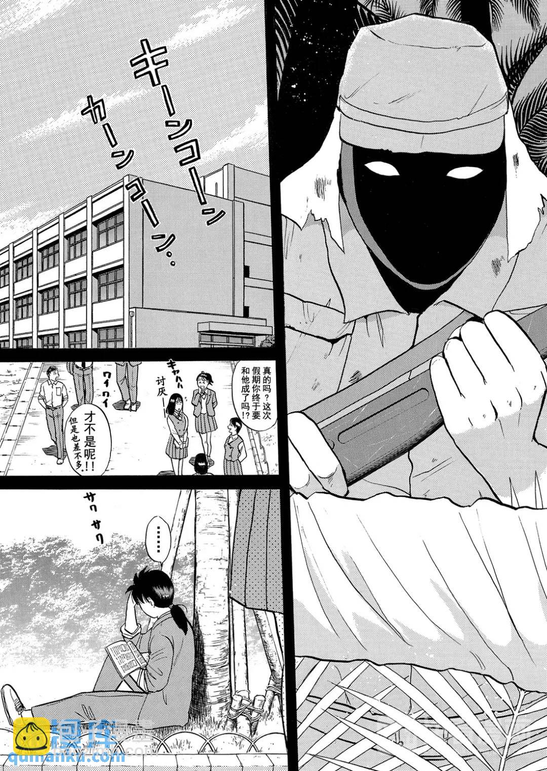 墓场岛杀人事件④5