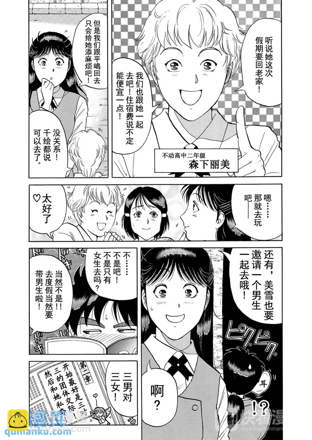 墓场岛杀人事件④7