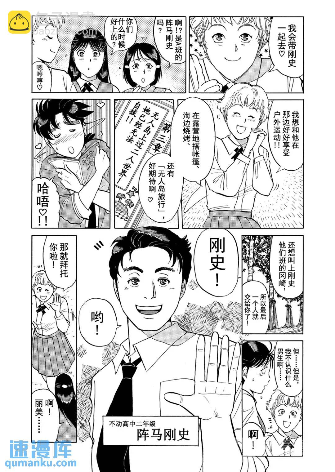 墓场岛杀人事件④8