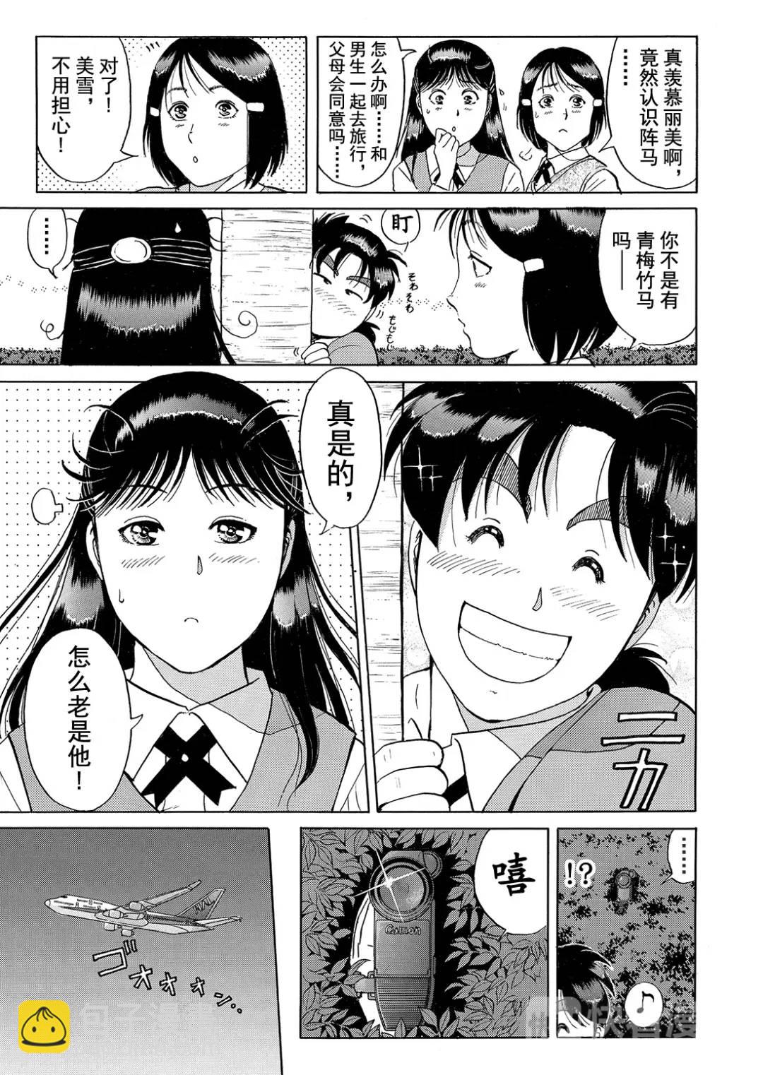 墓场岛杀人事件④9
