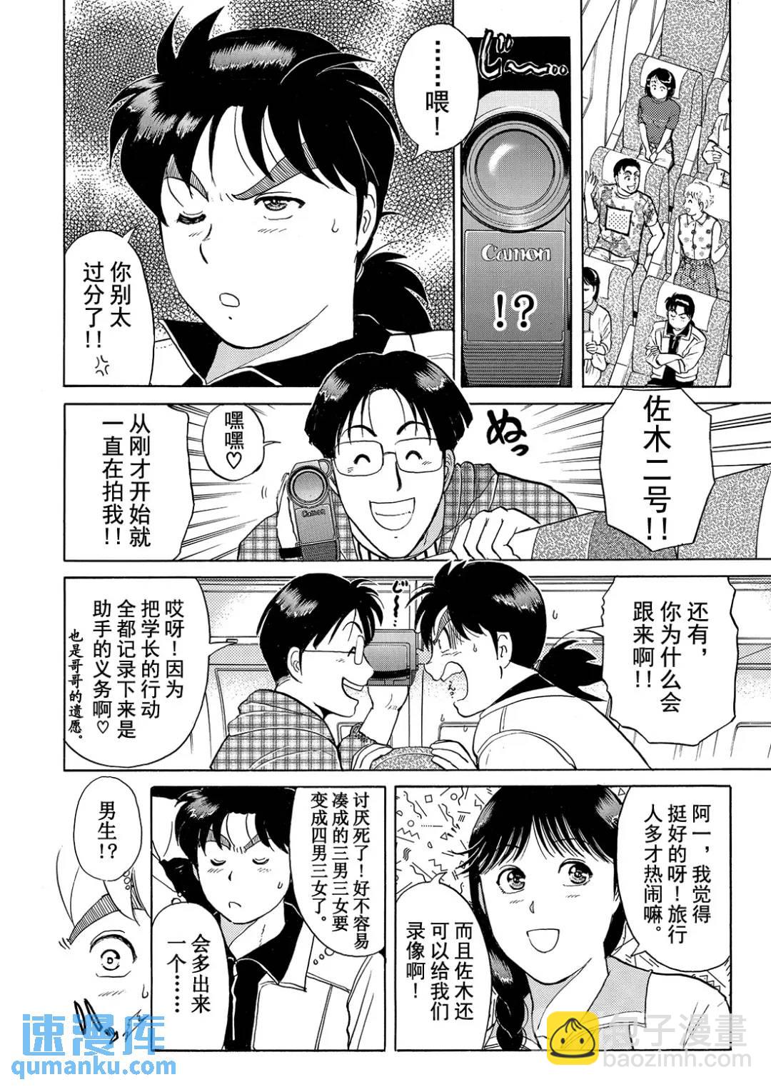 墓场岛杀人事件⑦10
