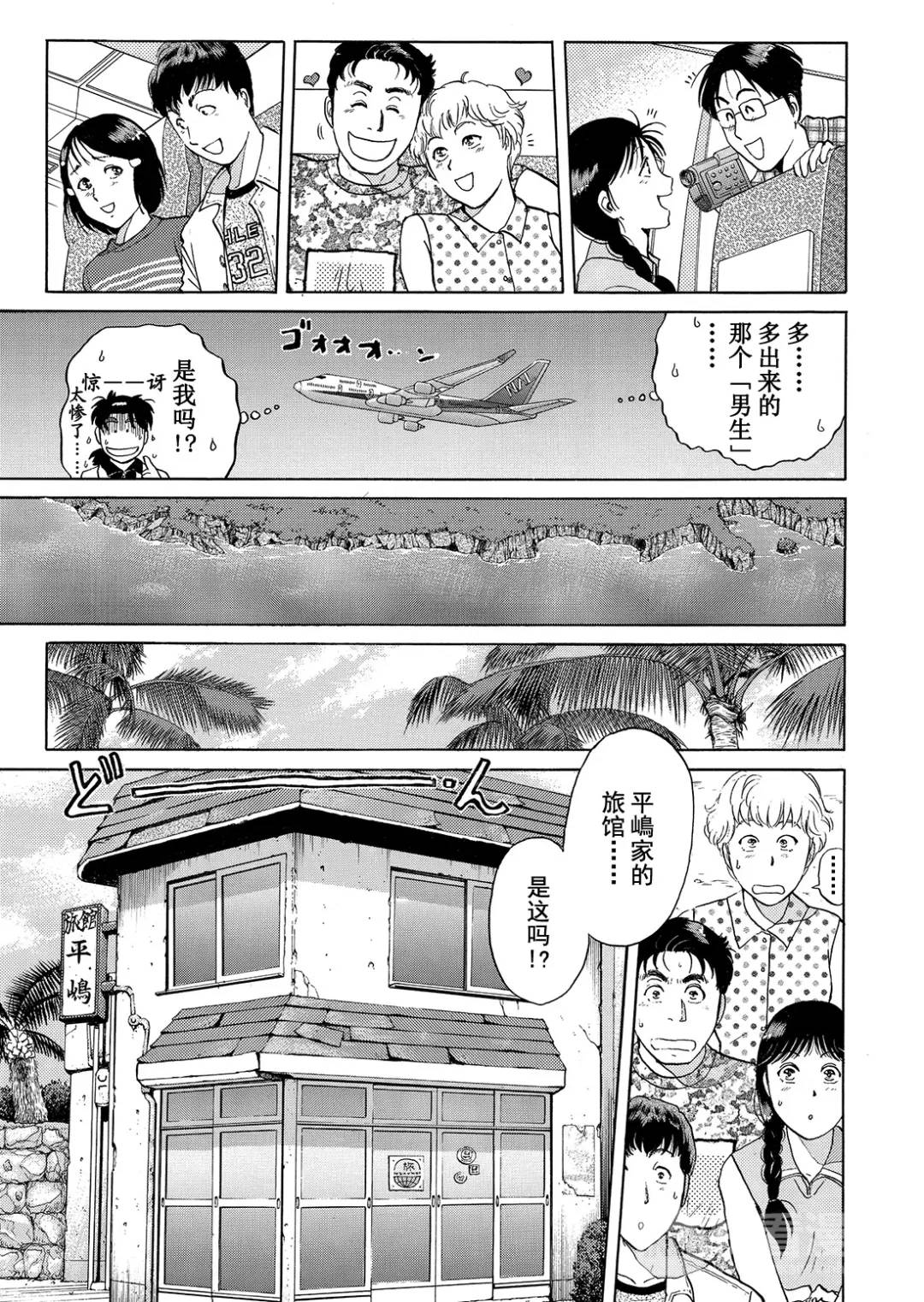 墓场岛杀人事件⑦11
