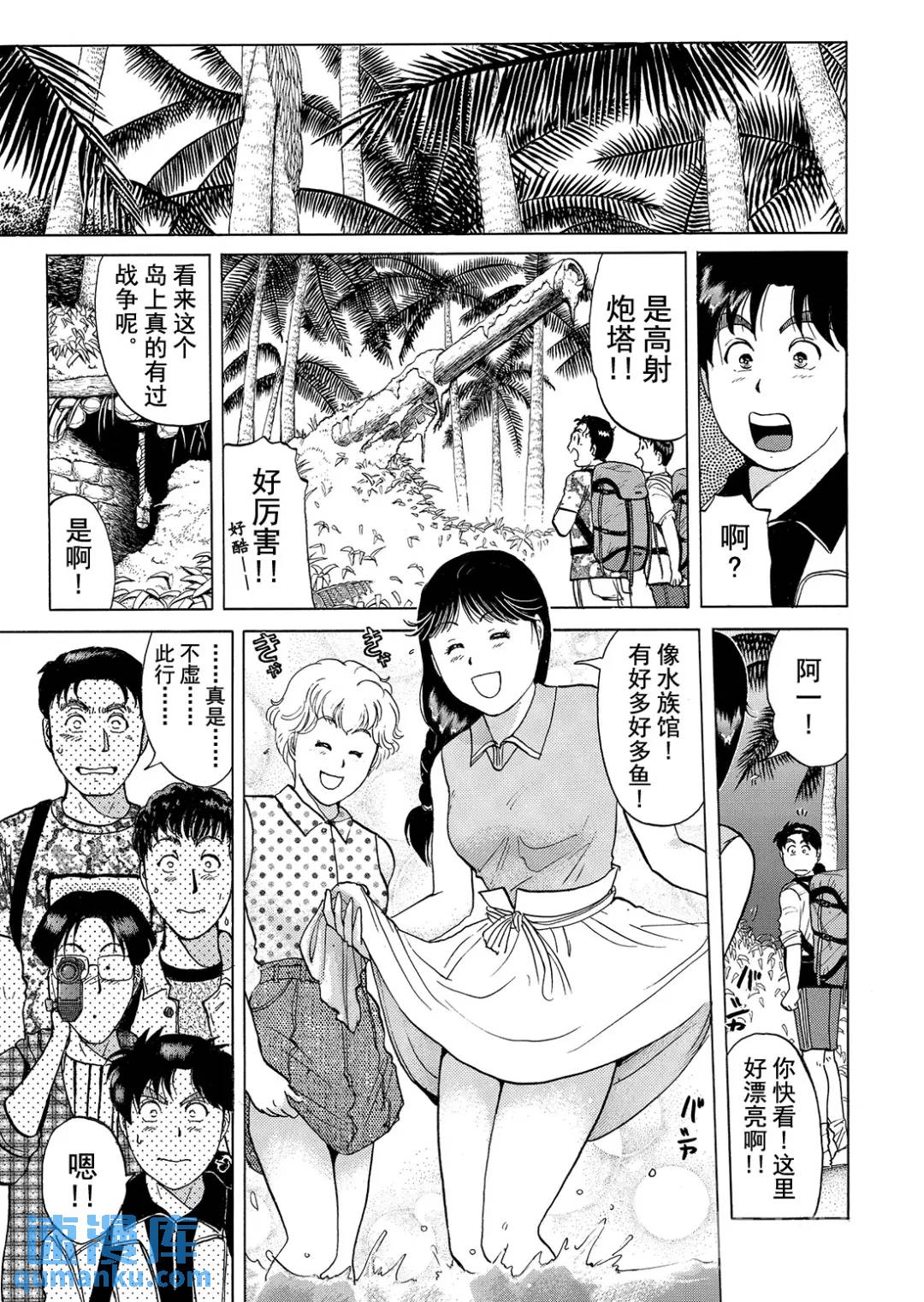 墓场岛杀人事件⑦17