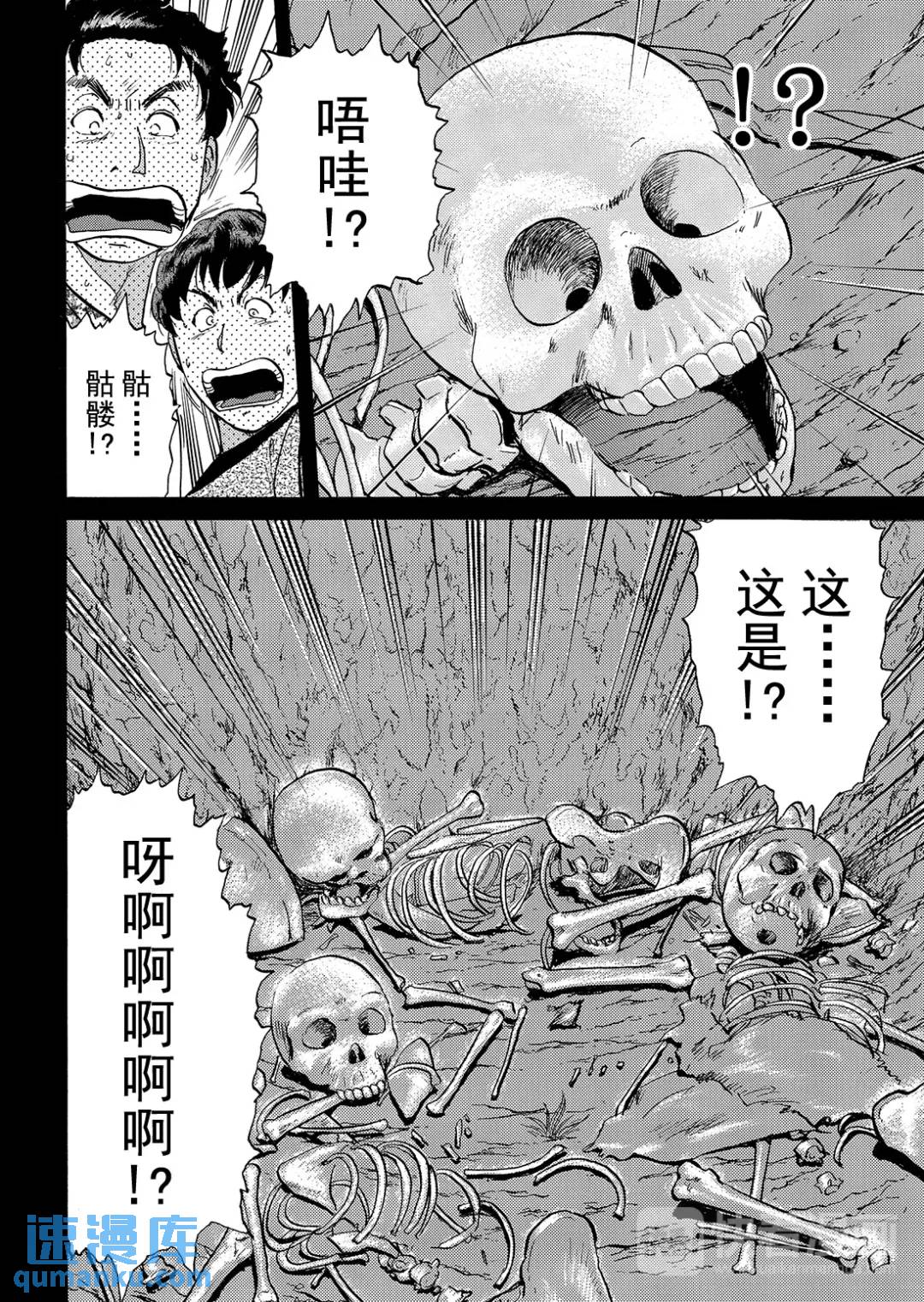 墓场岛杀人事件⑦24