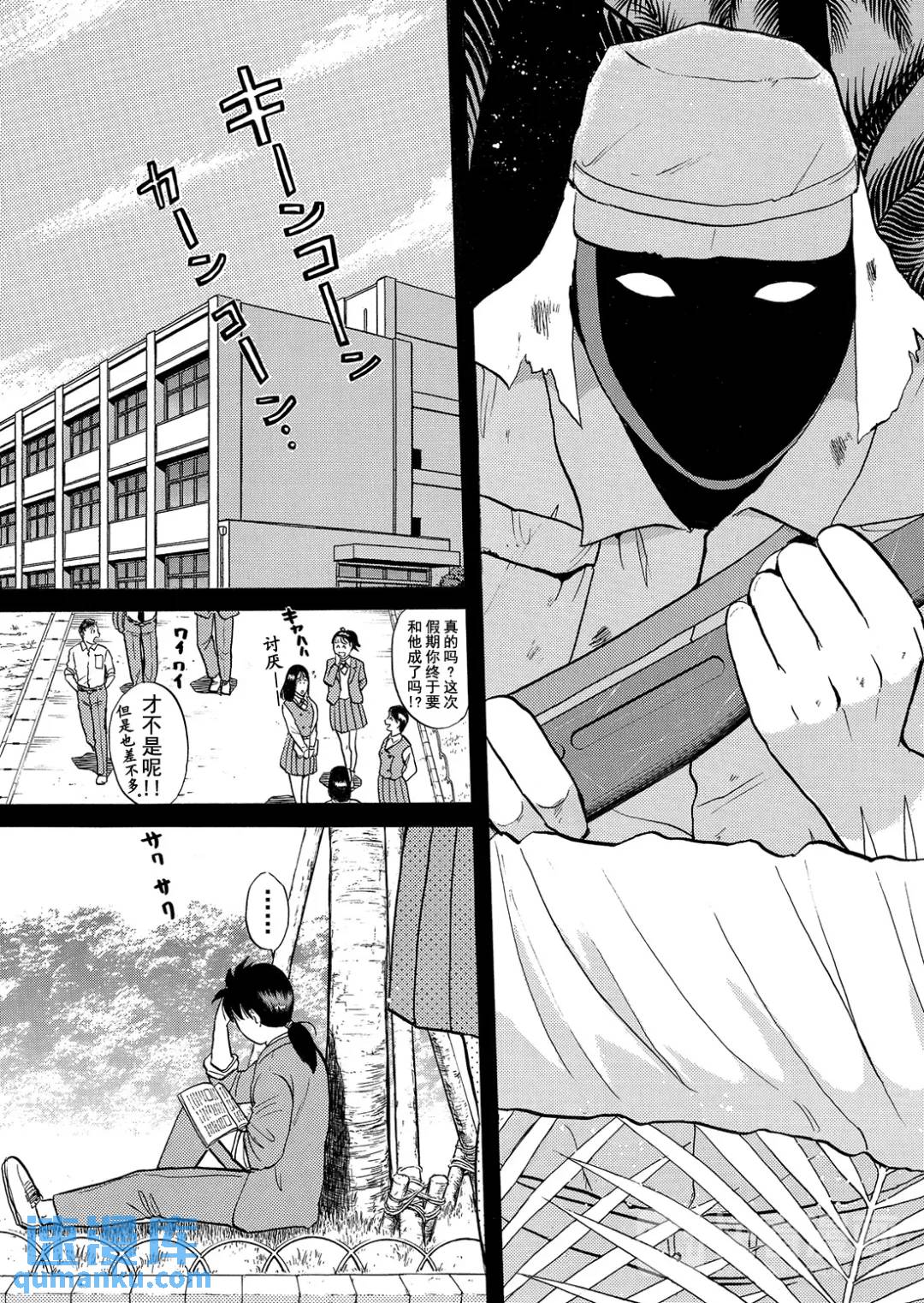墓场岛杀人事件⑦5