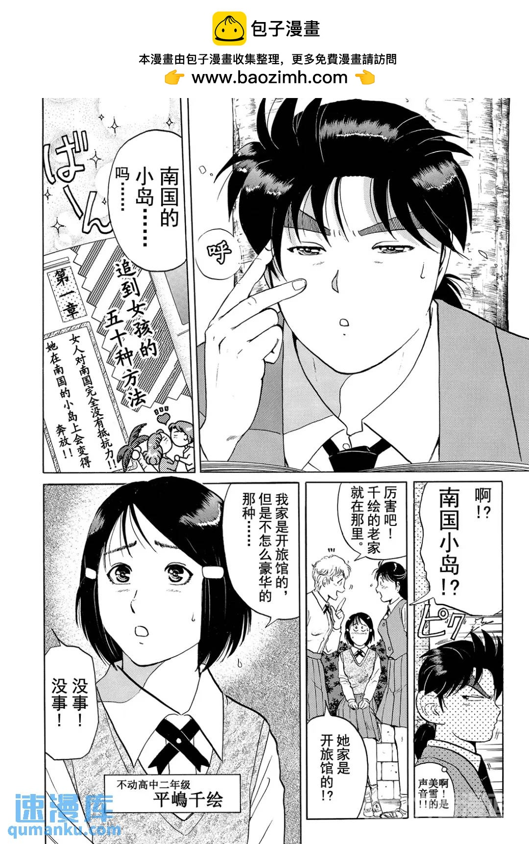 墓场岛杀人事件⑦6