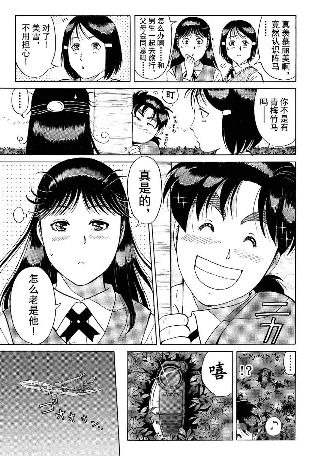 墓场岛杀人事件⑦9