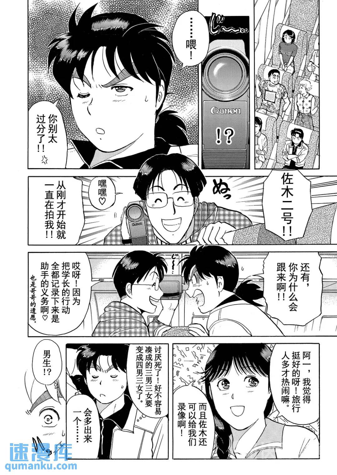 墓场岛杀人事件⑨10