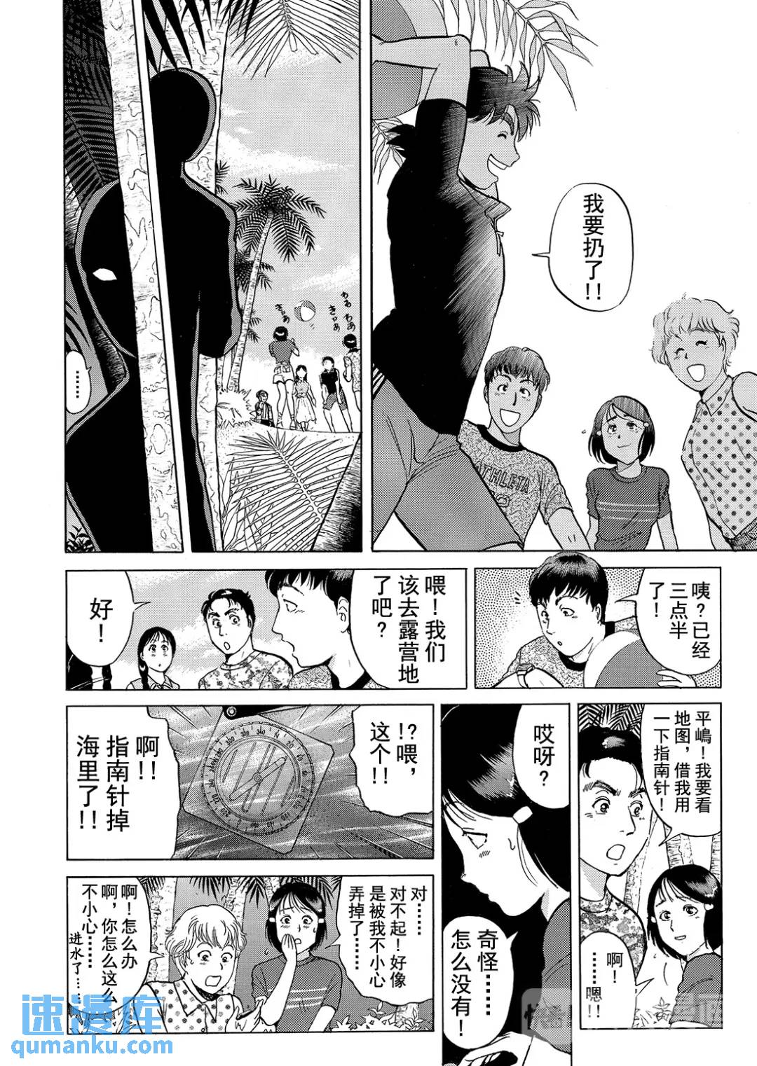墓场岛杀人事件⑨18
