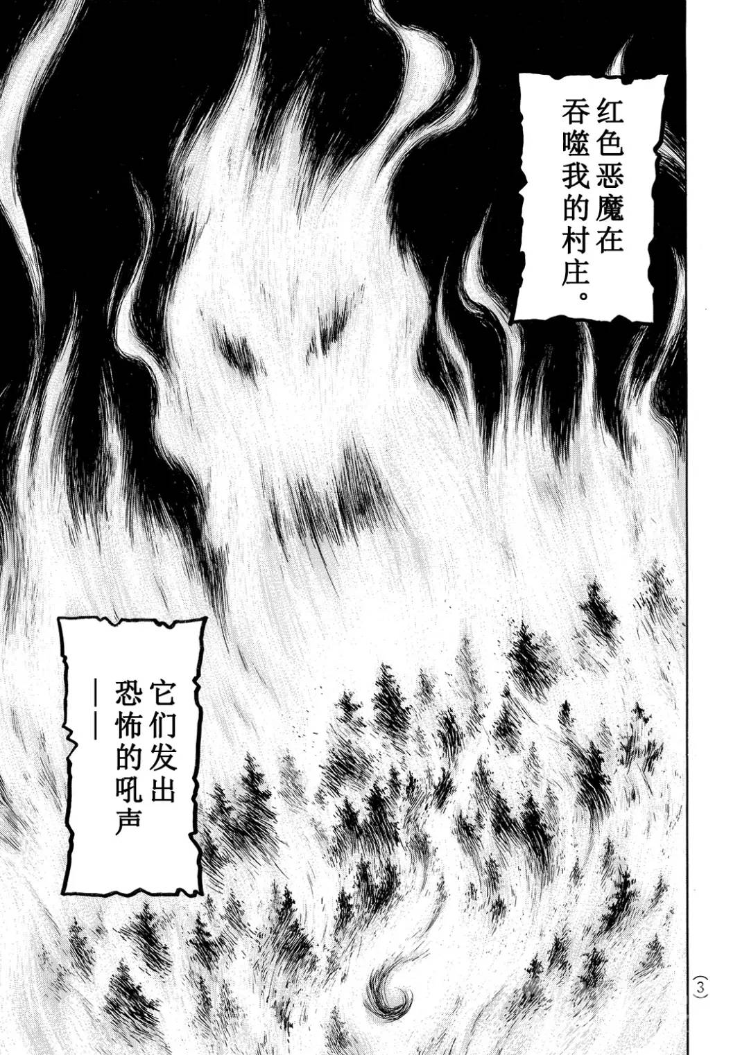 墓场岛杀人事件⑨3