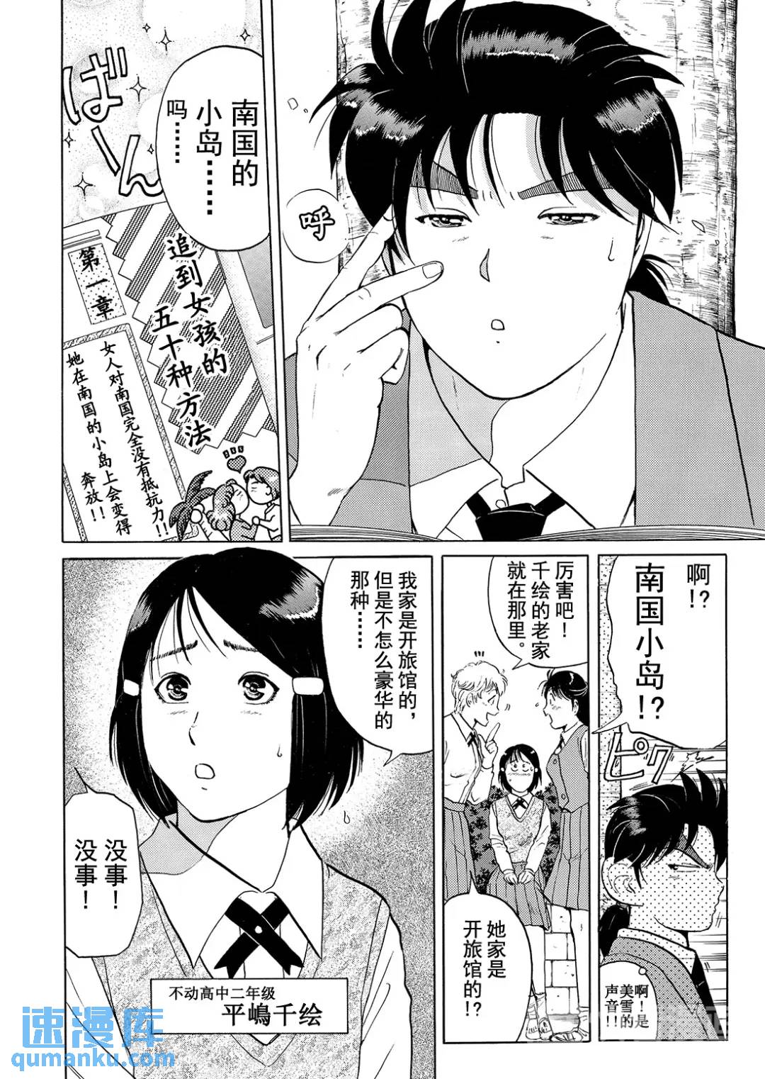 墓场岛杀人事件⑨6