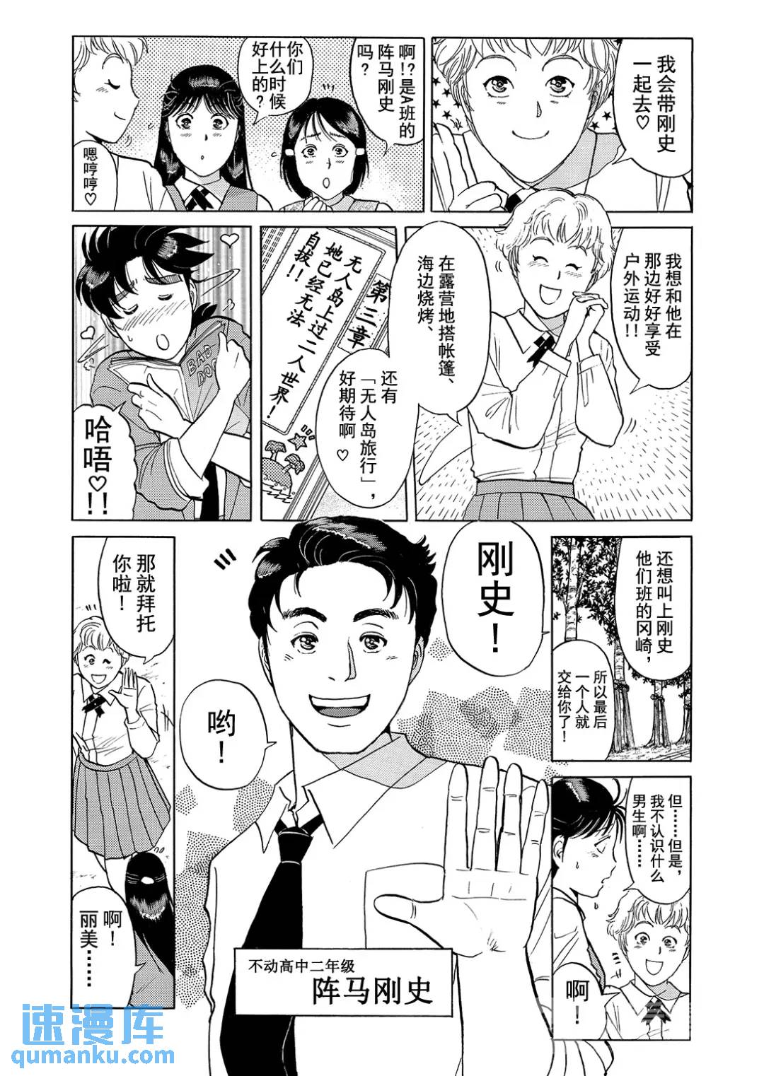 墓场岛杀人事件⑨8
