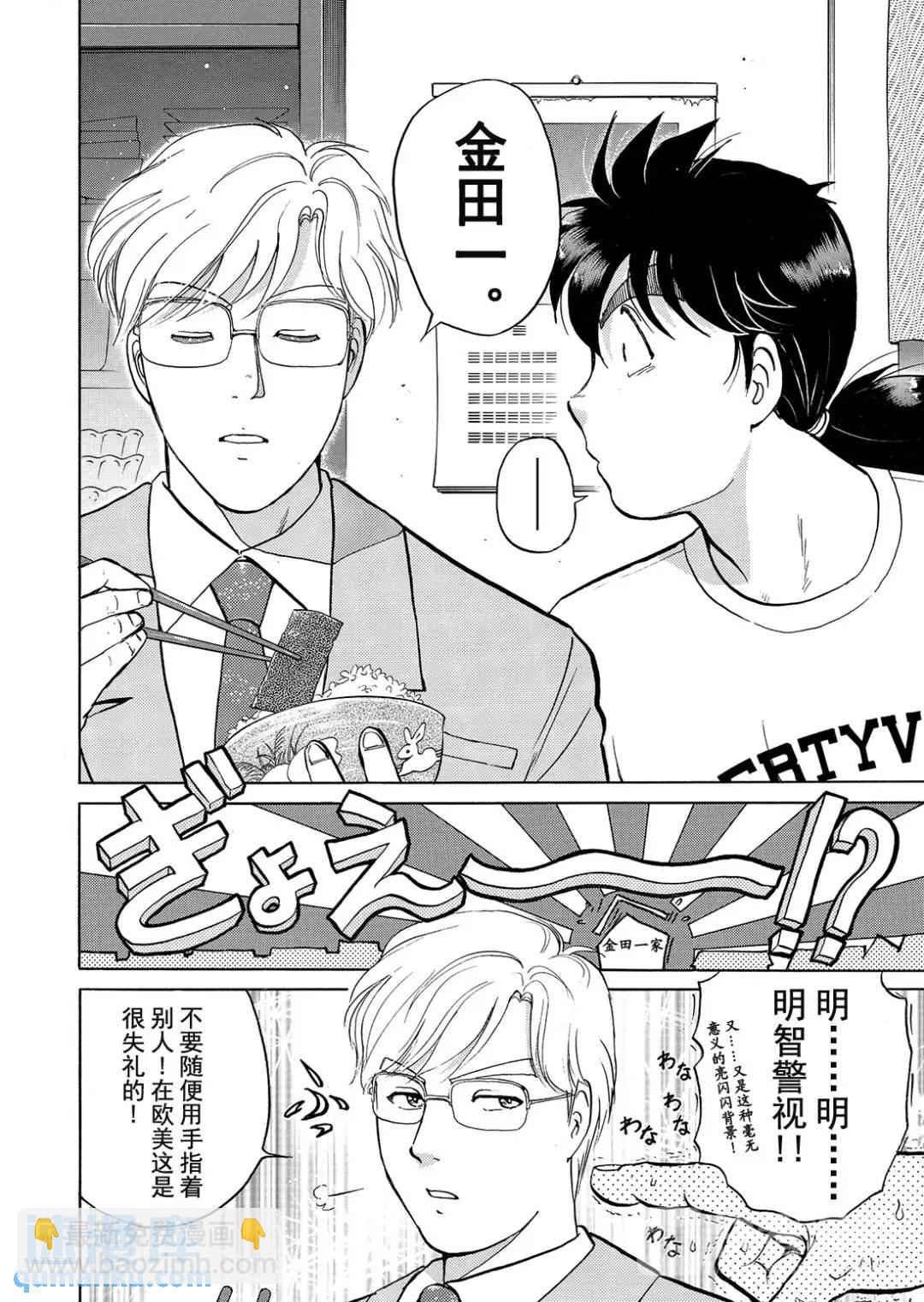 魔术列车杀人事件⑦6