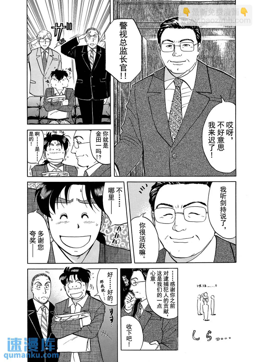 魔术列车杀人事件⑬12