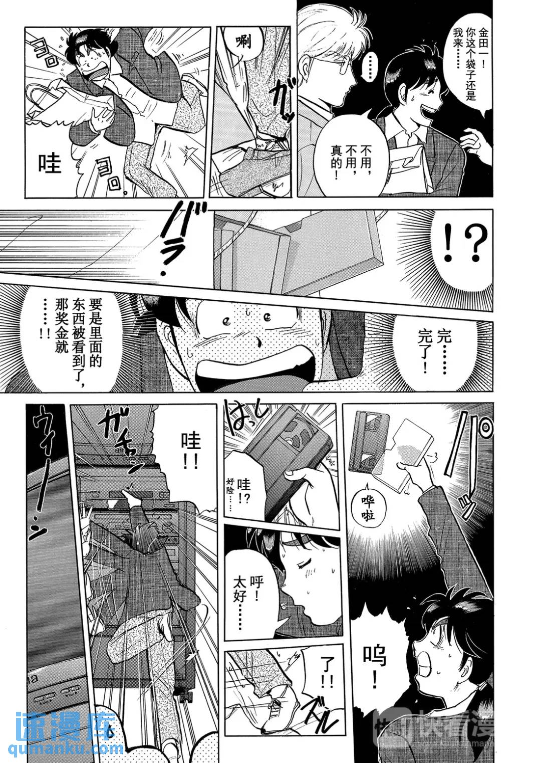 魔术列车杀人事件⑬13