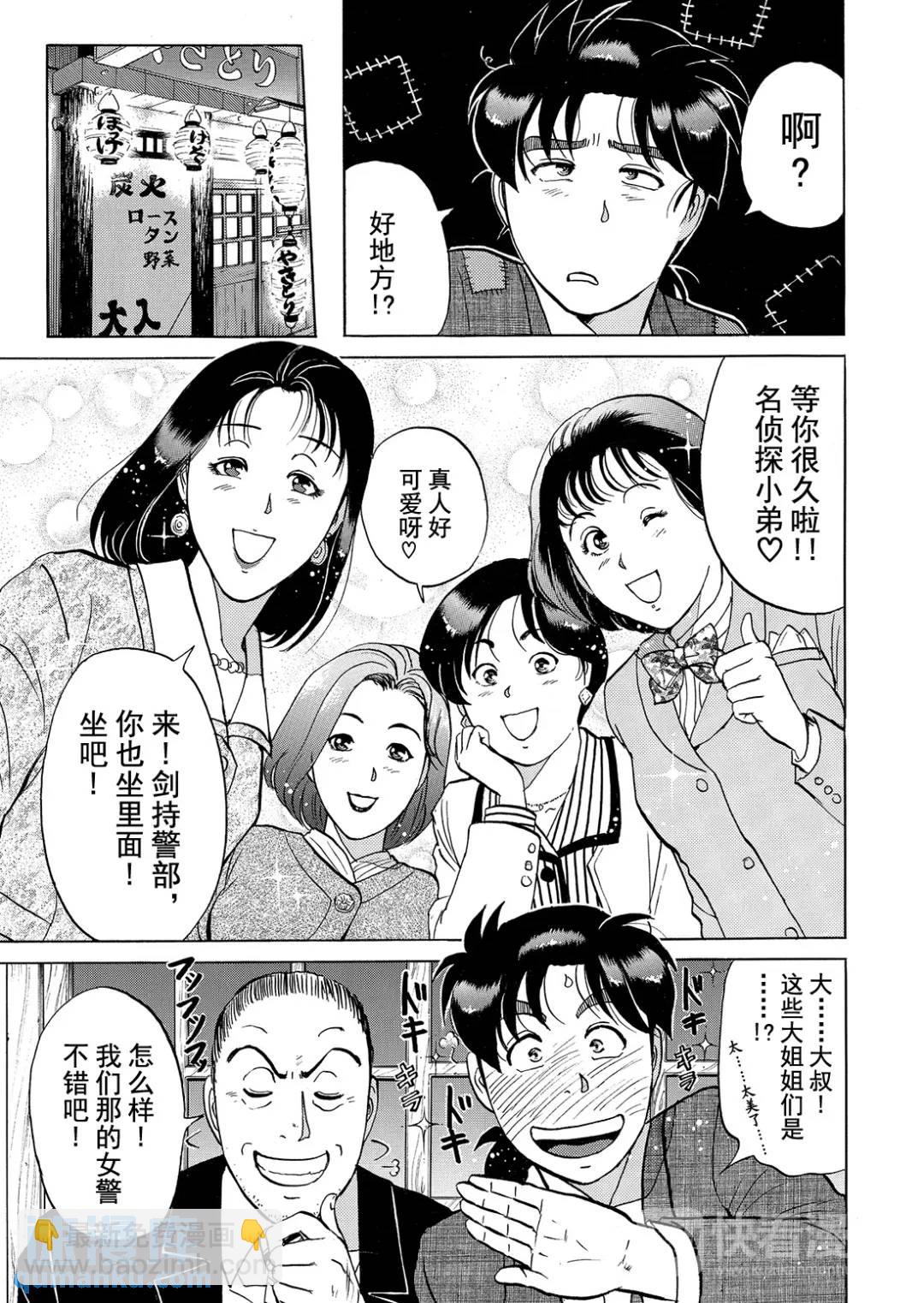 魔术列车杀人事件⑬15