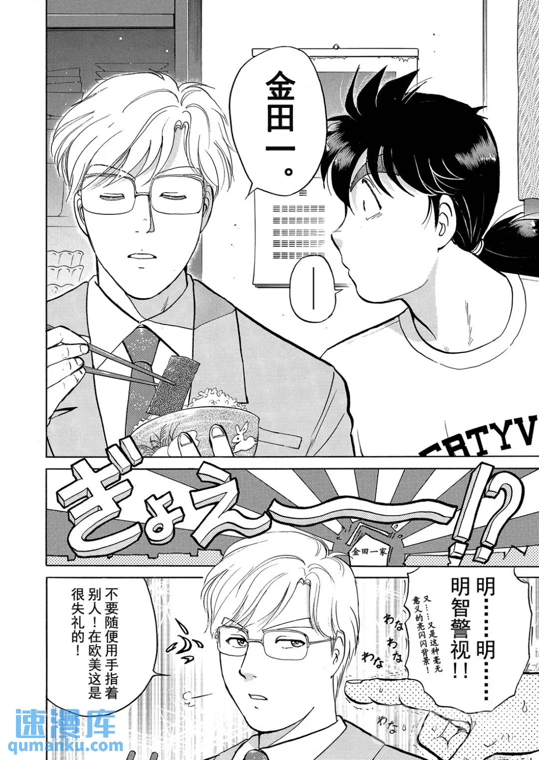 魔术列车杀人事件⑬6