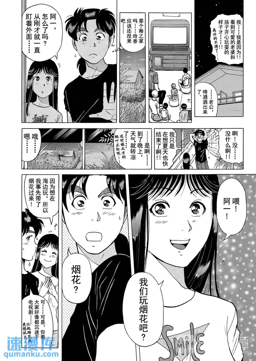 黑死蝶杀人事件⑨10