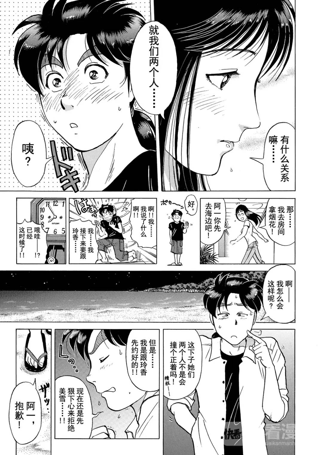 黑死蝶杀人事件⑨11