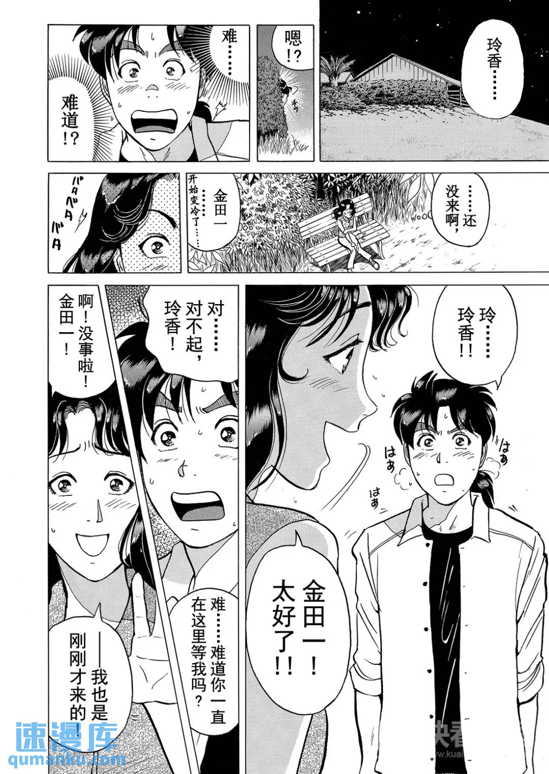 黑死蝶杀人事件⑨14