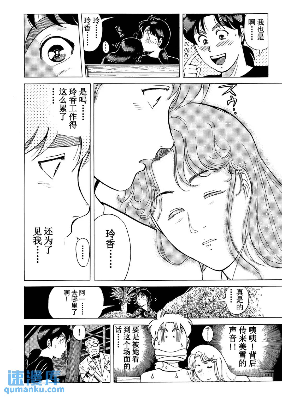 黑死蝶杀人事件⑨16