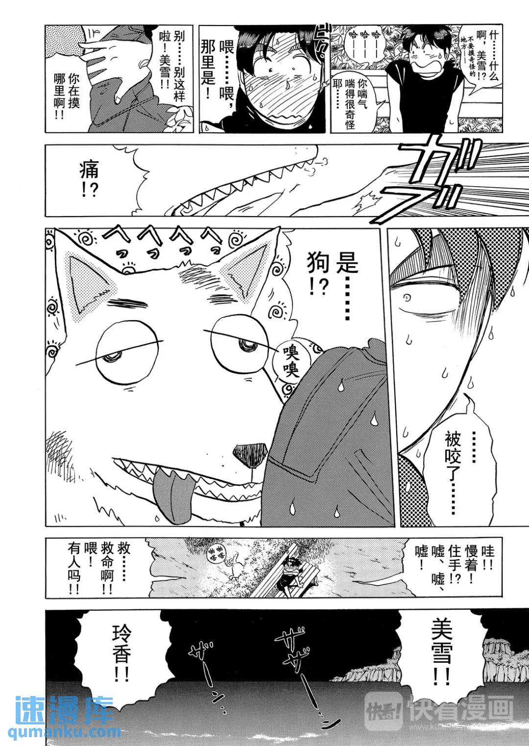 黑死蝶杀人事件⑨20