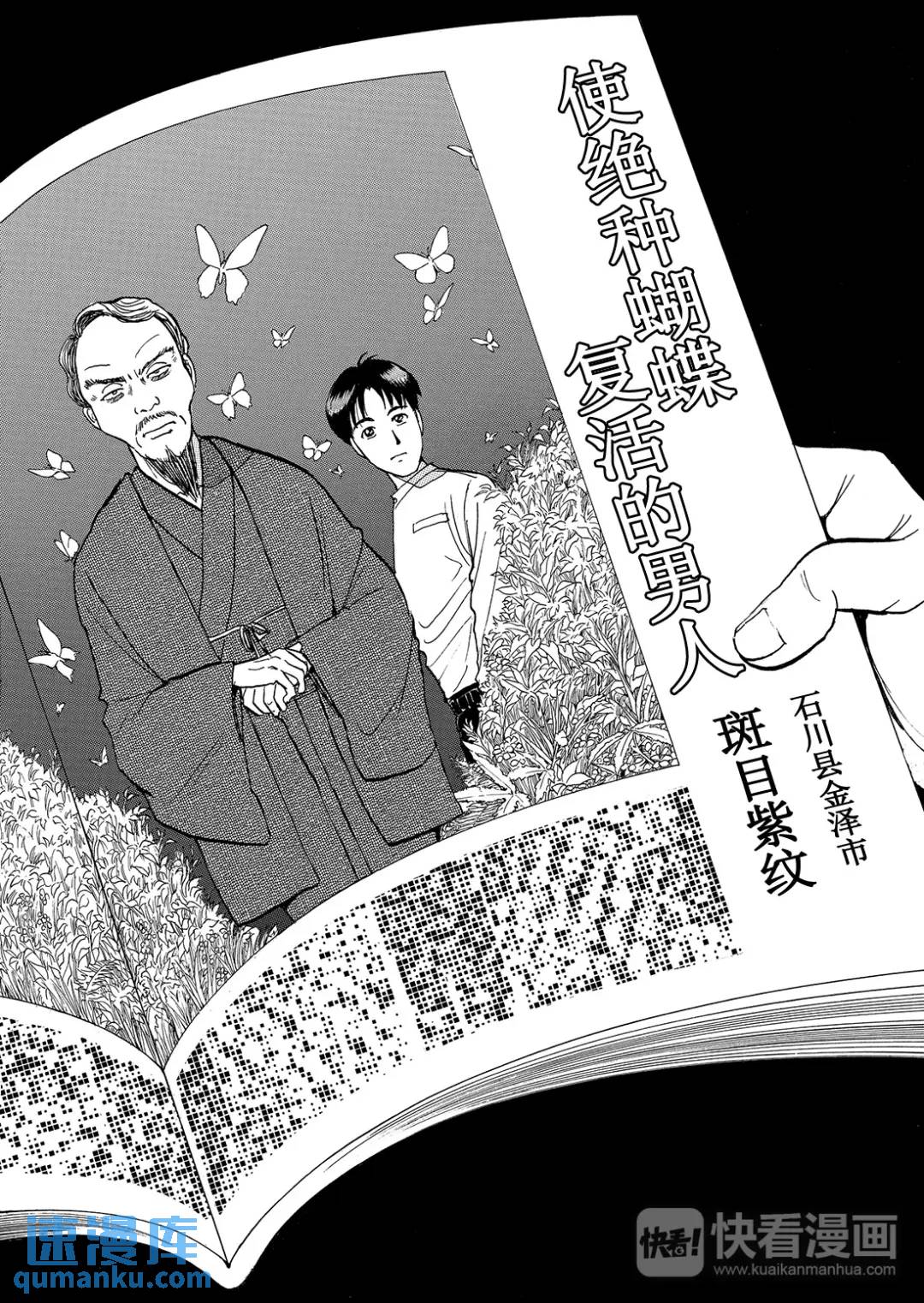 黑死蝶杀人事件⑨22