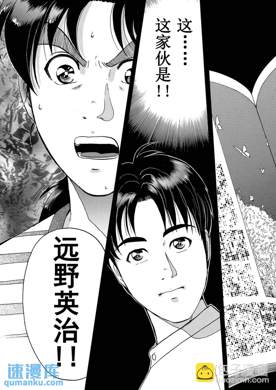 黑死蝶杀人事件⑨23