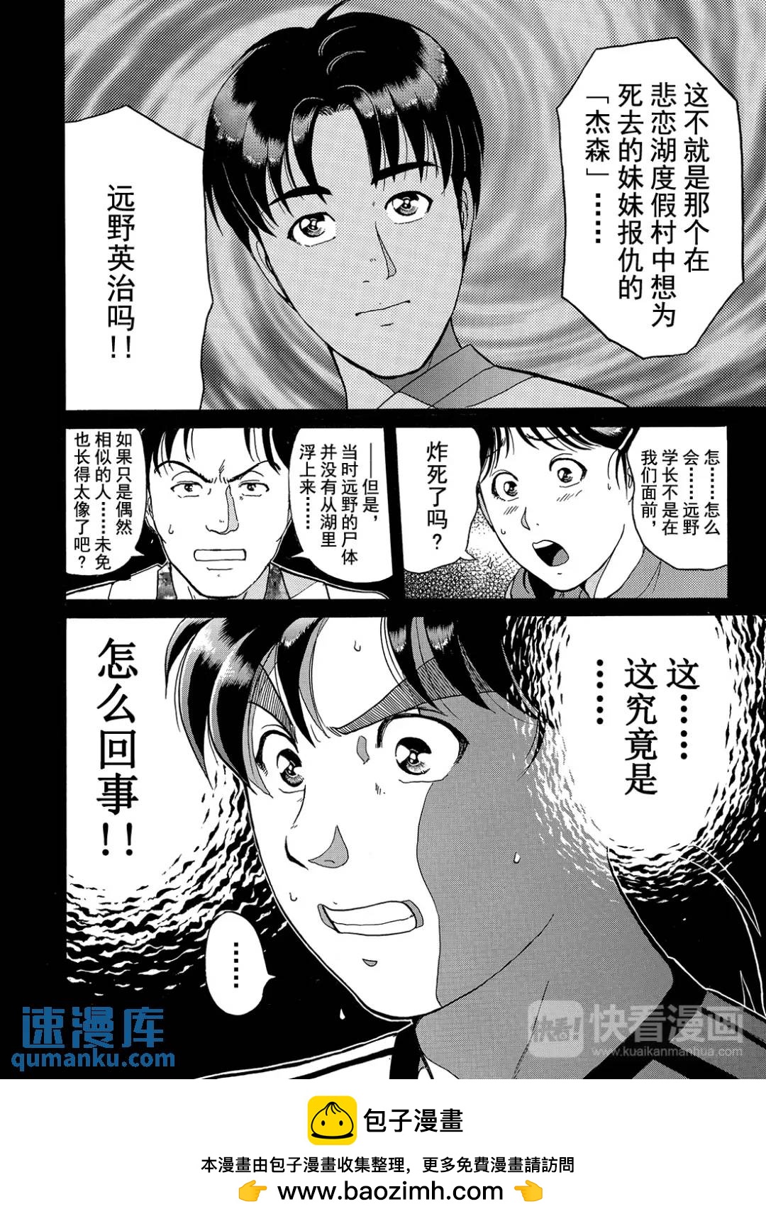 黑死蝶杀人事件⑨24