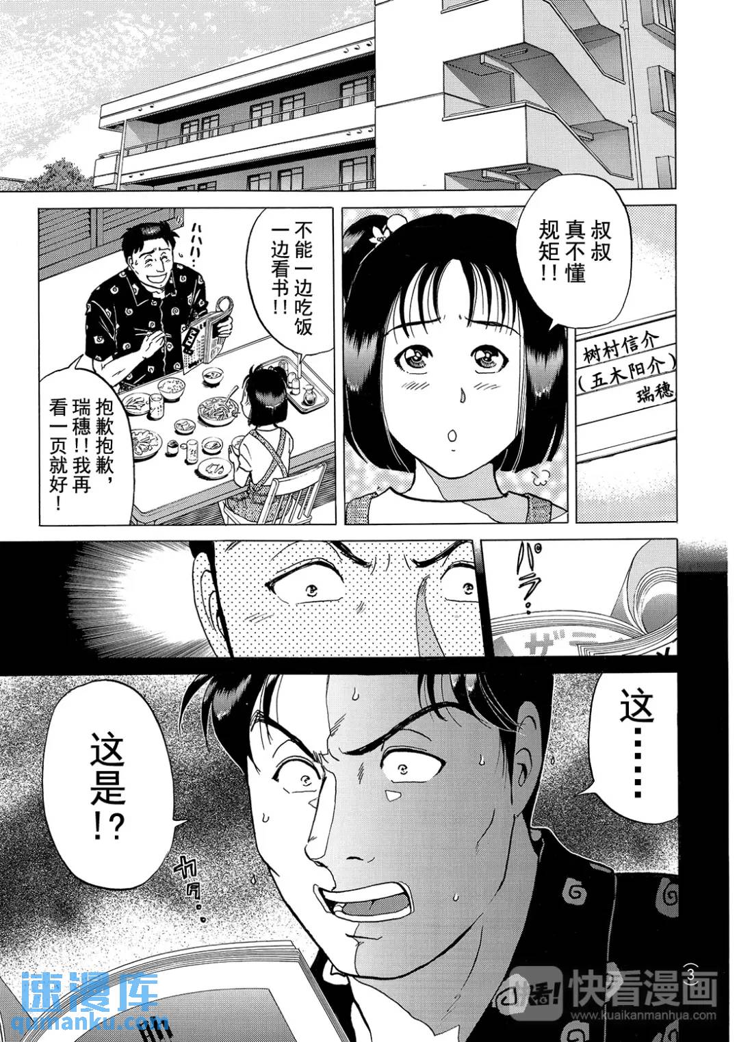 黑死蝶杀人事件⑨3