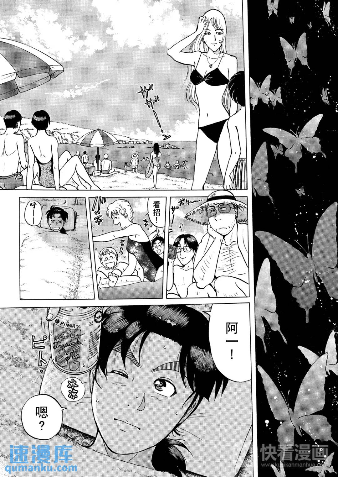 黑死蝶杀人事件⑨5