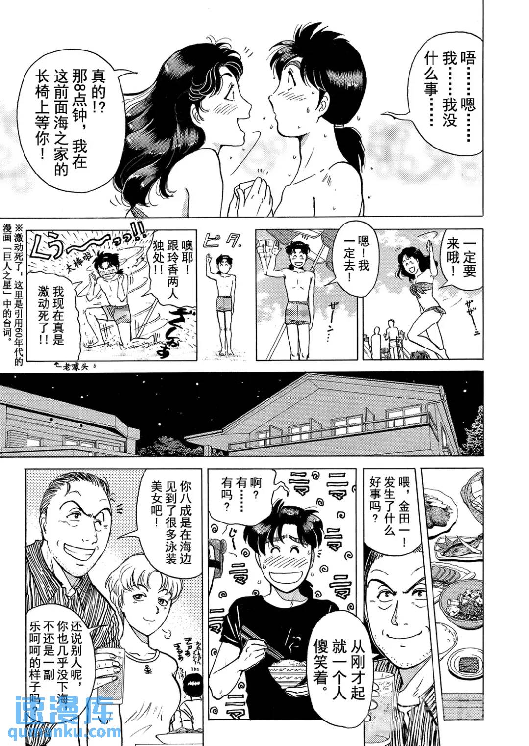 黑死蝶杀人事件⑨9