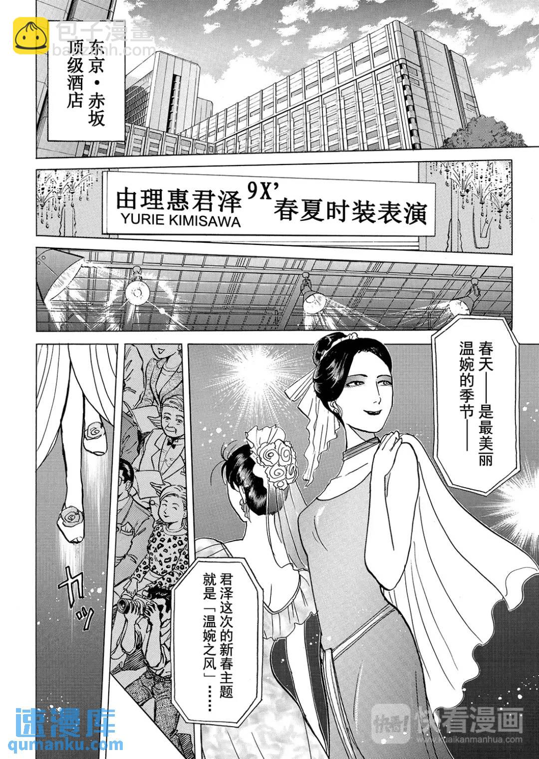 法兰西银币杀人事件②10