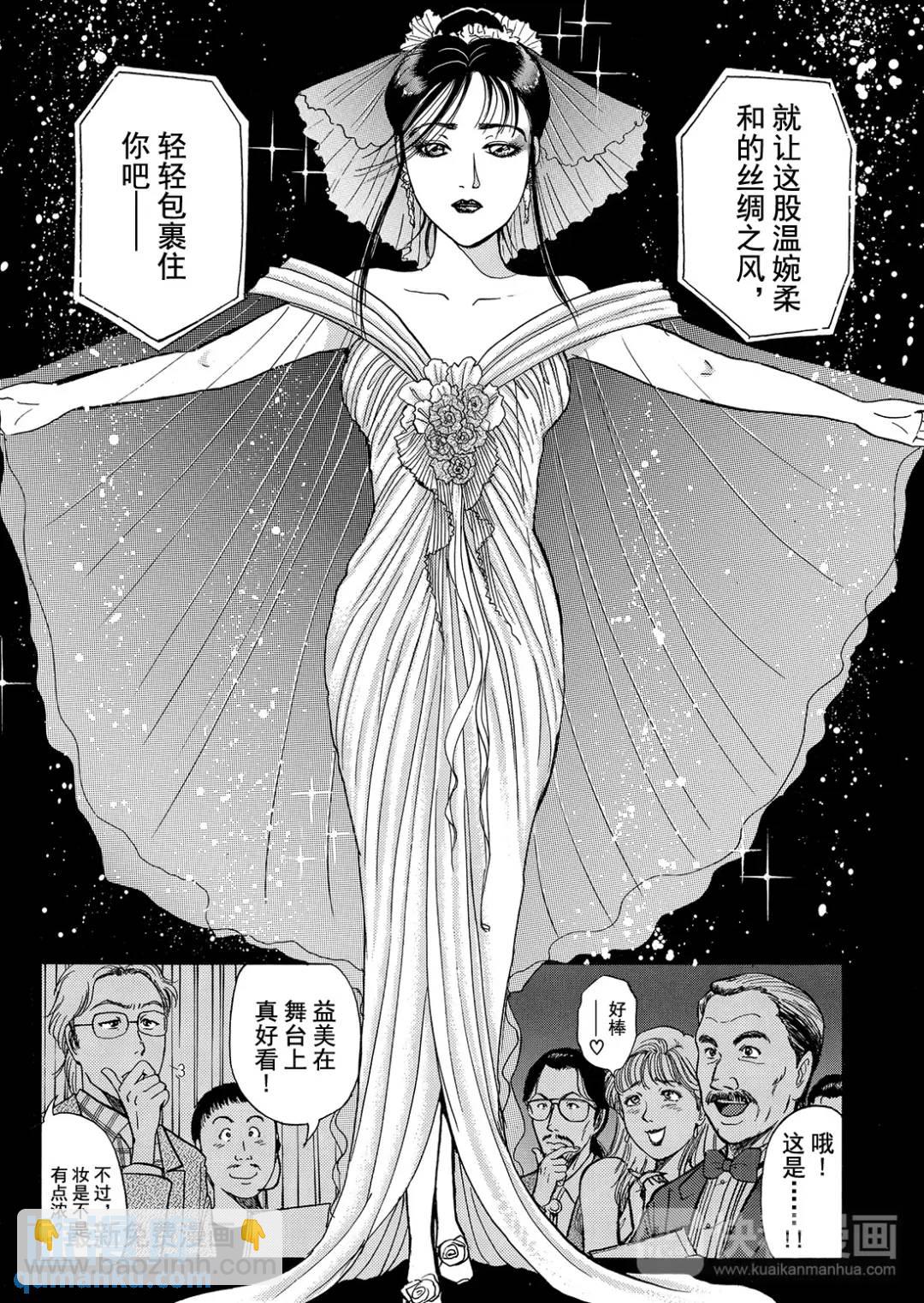 法兰西银币杀人事件②11