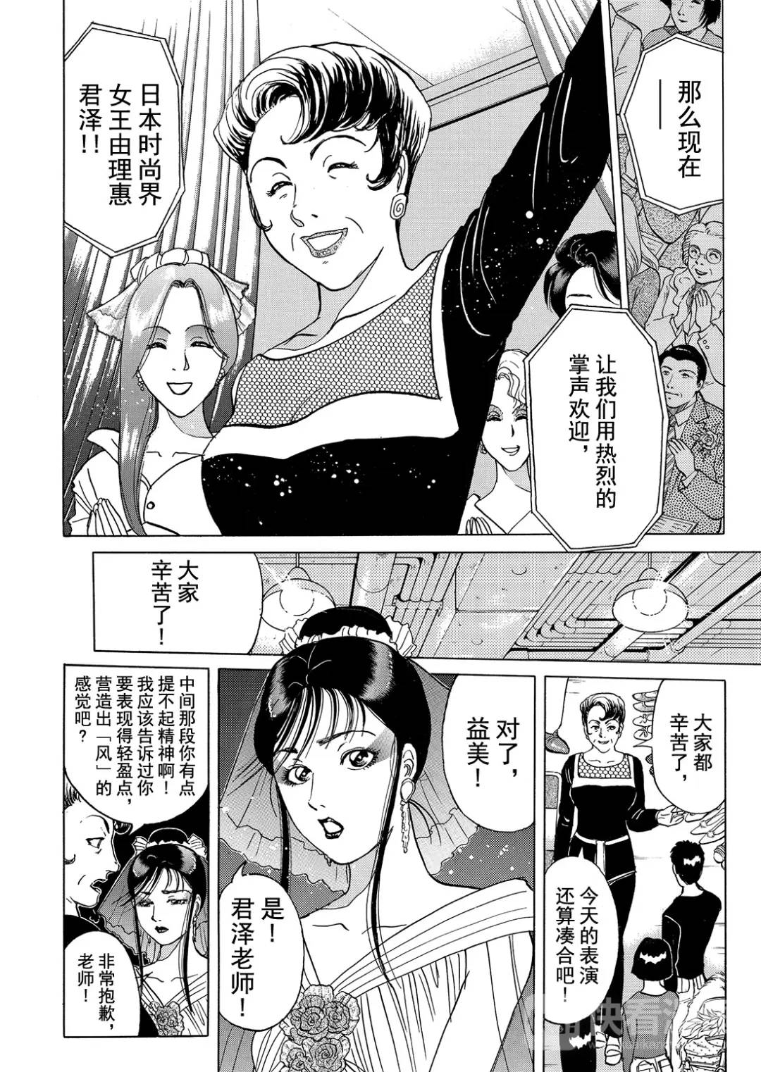 法兰西银币杀人事件②12