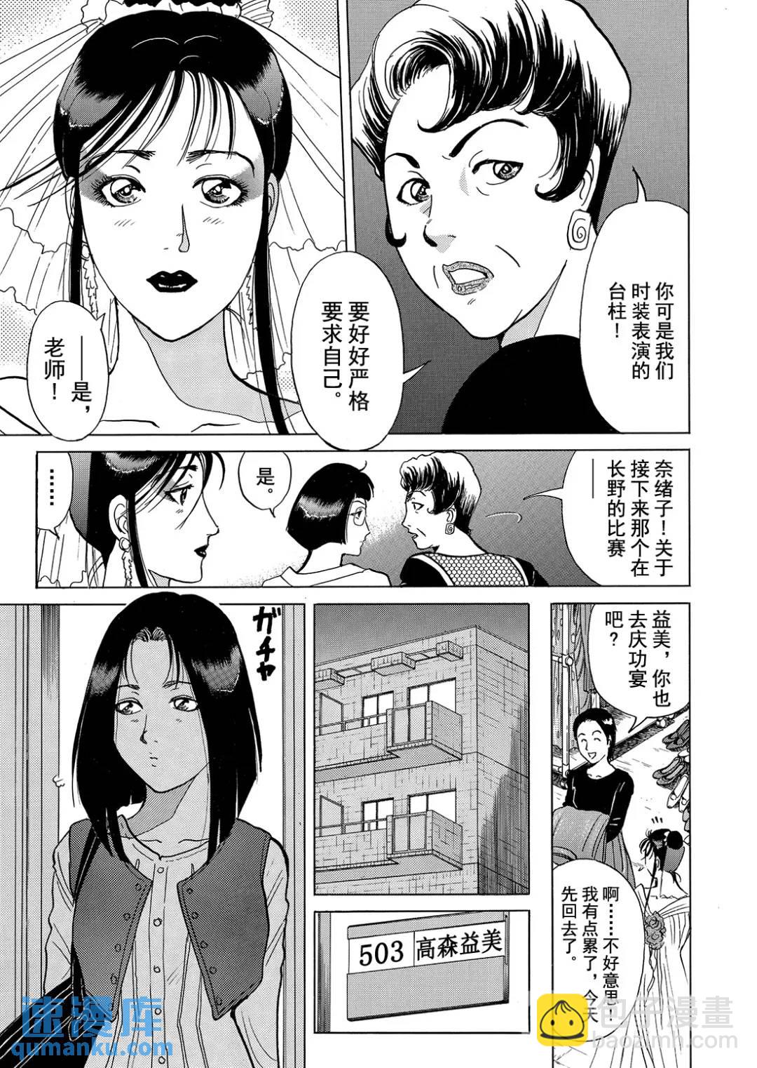 法兰西银币杀人事件②13