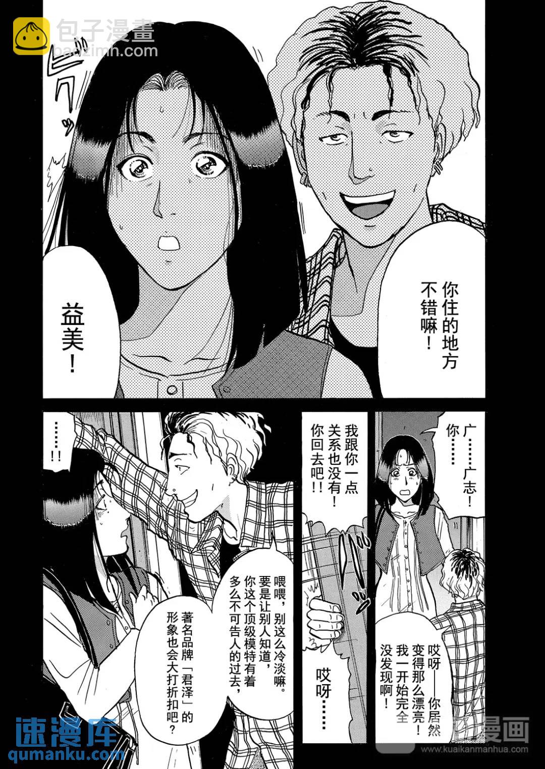 法兰西银币杀人事件②14