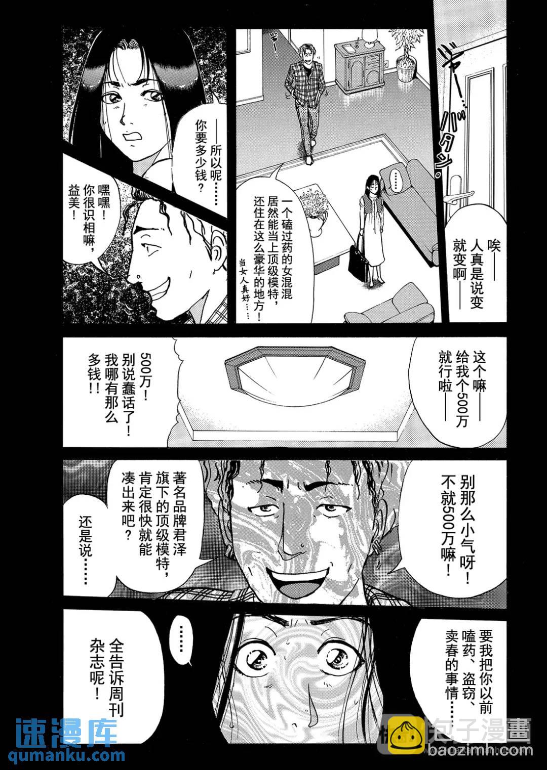 法兰西银币杀人事件②15