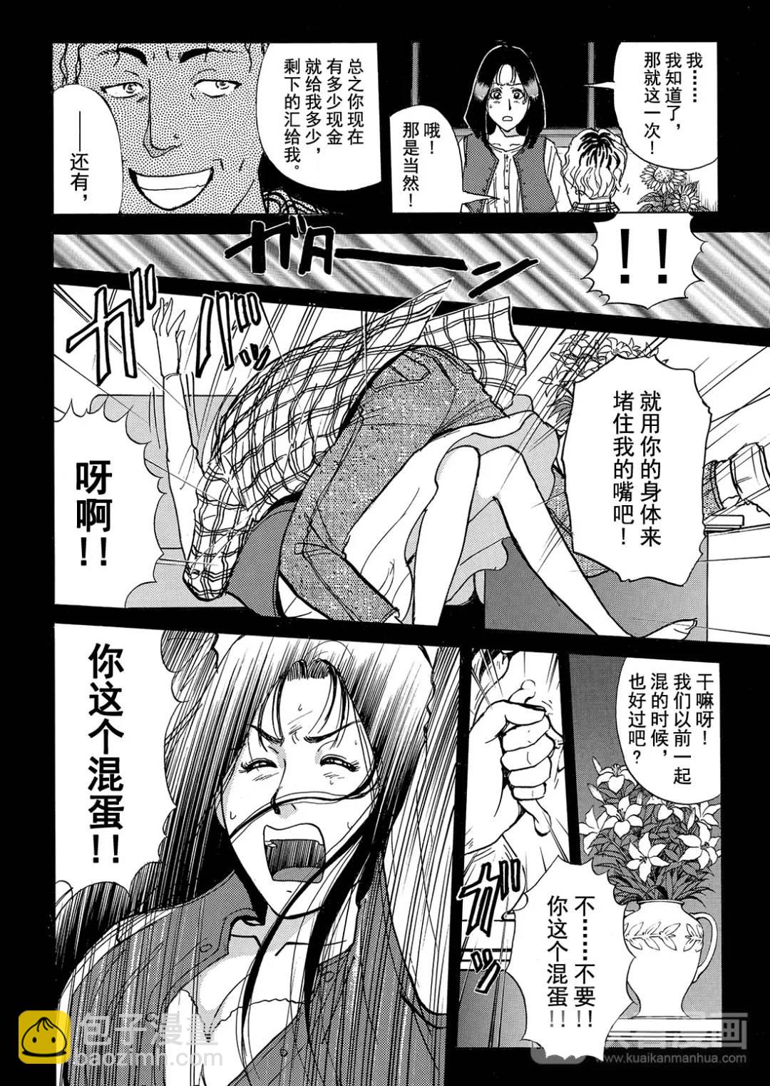 法兰西银币杀人事件②16