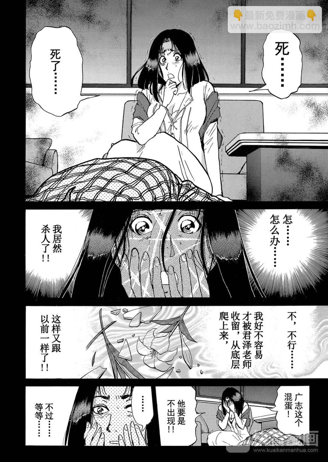 法兰西银币杀人事件②18