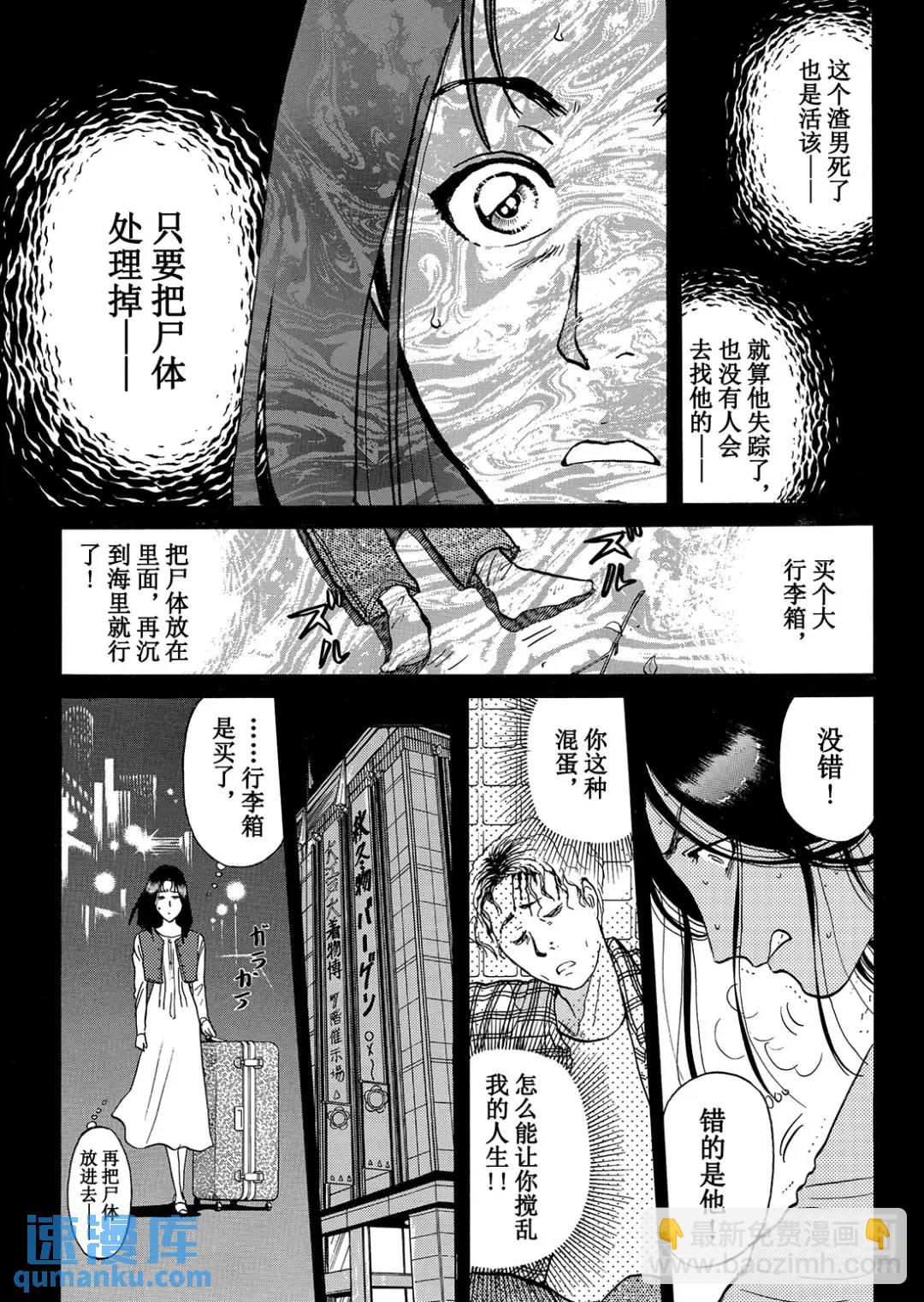 法兰西银币杀人事件②19